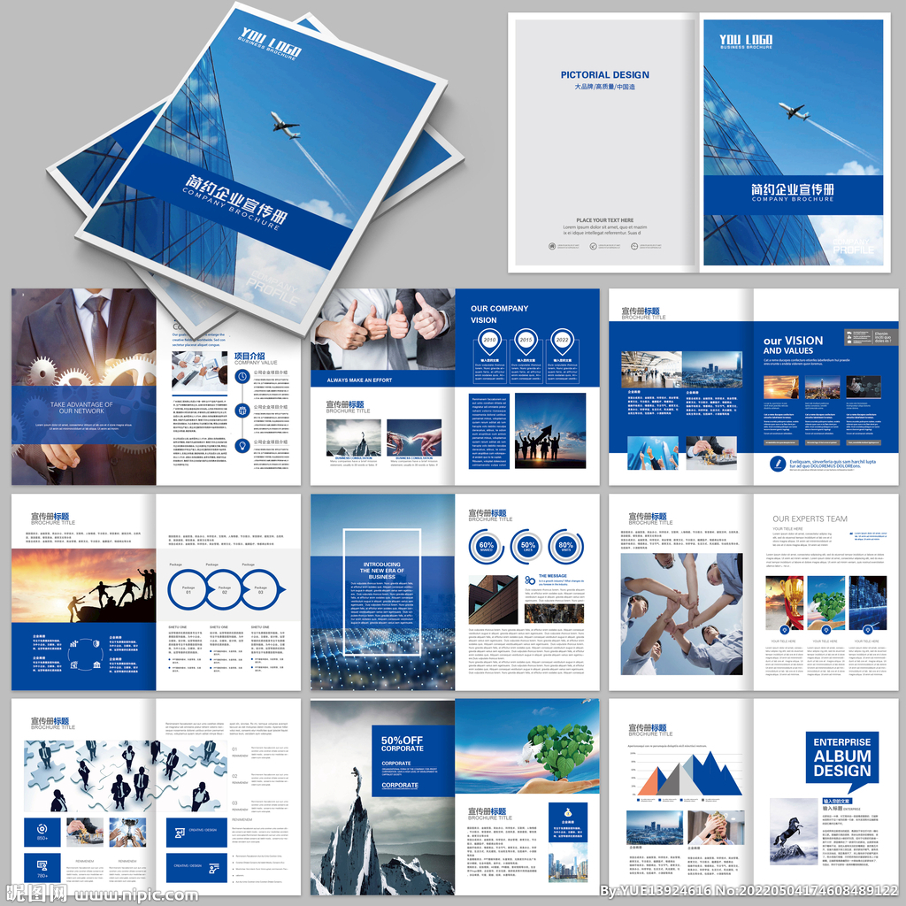 企业画册设计图__广告设计_广告设计_设计图库